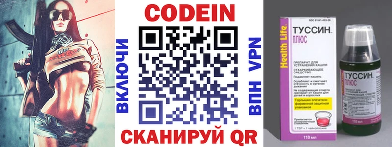 Кодеин Purple Drank  Купить  Сельцо 