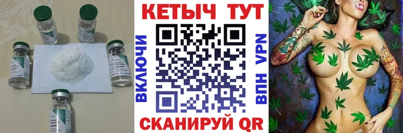 Кетамин ketamine Купить закладки Сельцо
