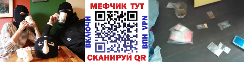 МЯУ-МЯУ кристаллы  Купить где  Сельцо 